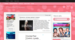 Desktop Screenshot of cossmetics.com